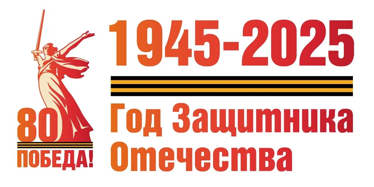 ВСЕРОССИЙСКИЙ КОНКУРС ДЕТСКОГО РИСУНКА &amp;quot;ЖИЗНЬ, ДЕЛЁННАЯ НА ГРАММЫ&amp;quot; Четвертый этап. Посвященный 80-летию победы советского народа в Великой Отечественной войне!.